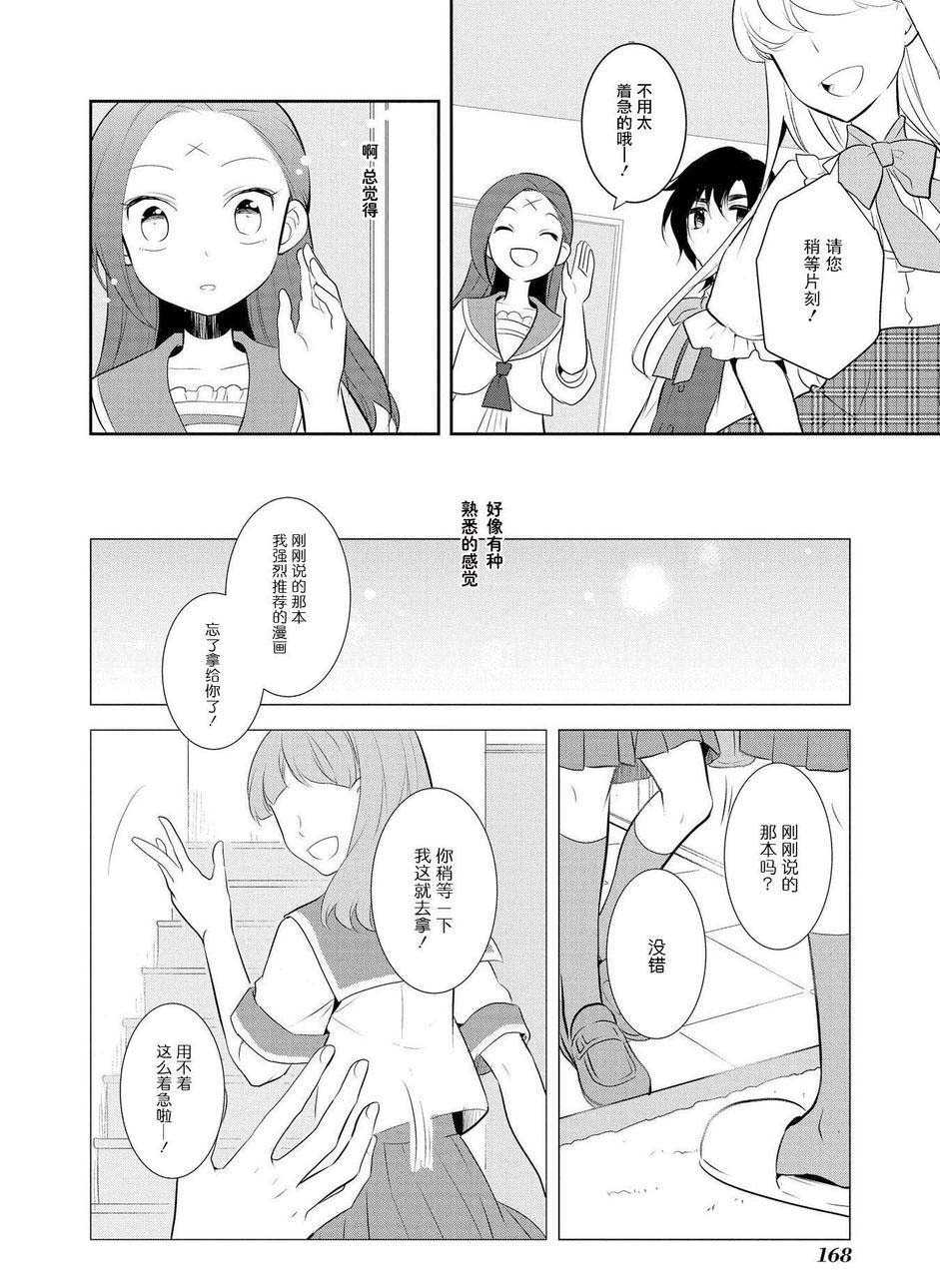 转生成为了只有乙女游戏破灭 Flag 的邪恶大小姐韩漫全集-第6话无删减无遮挡章节图片 