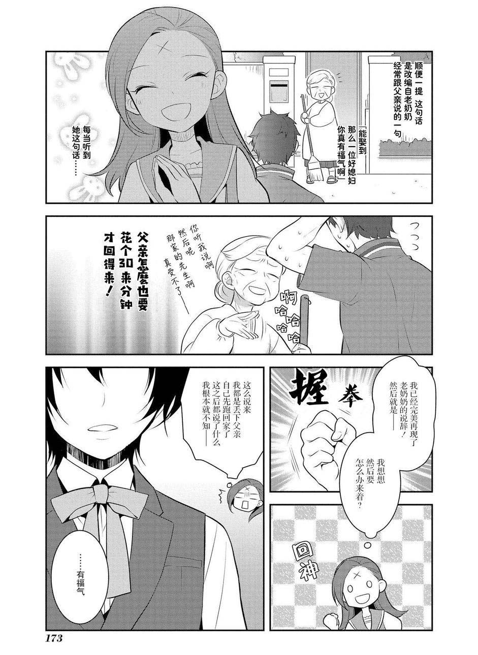 转生成为了只有乙女游戏破灭 Flag 的邪恶大小姐韩漫全集-第6话无删减无遮挡章节图片 