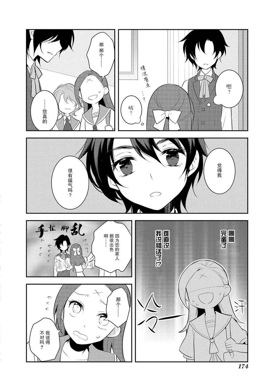 转生成为了只有乙女游戏破灭 Flag 的邪恶大小姐韩漫全集-第6话无删减无遮挡章节图片 