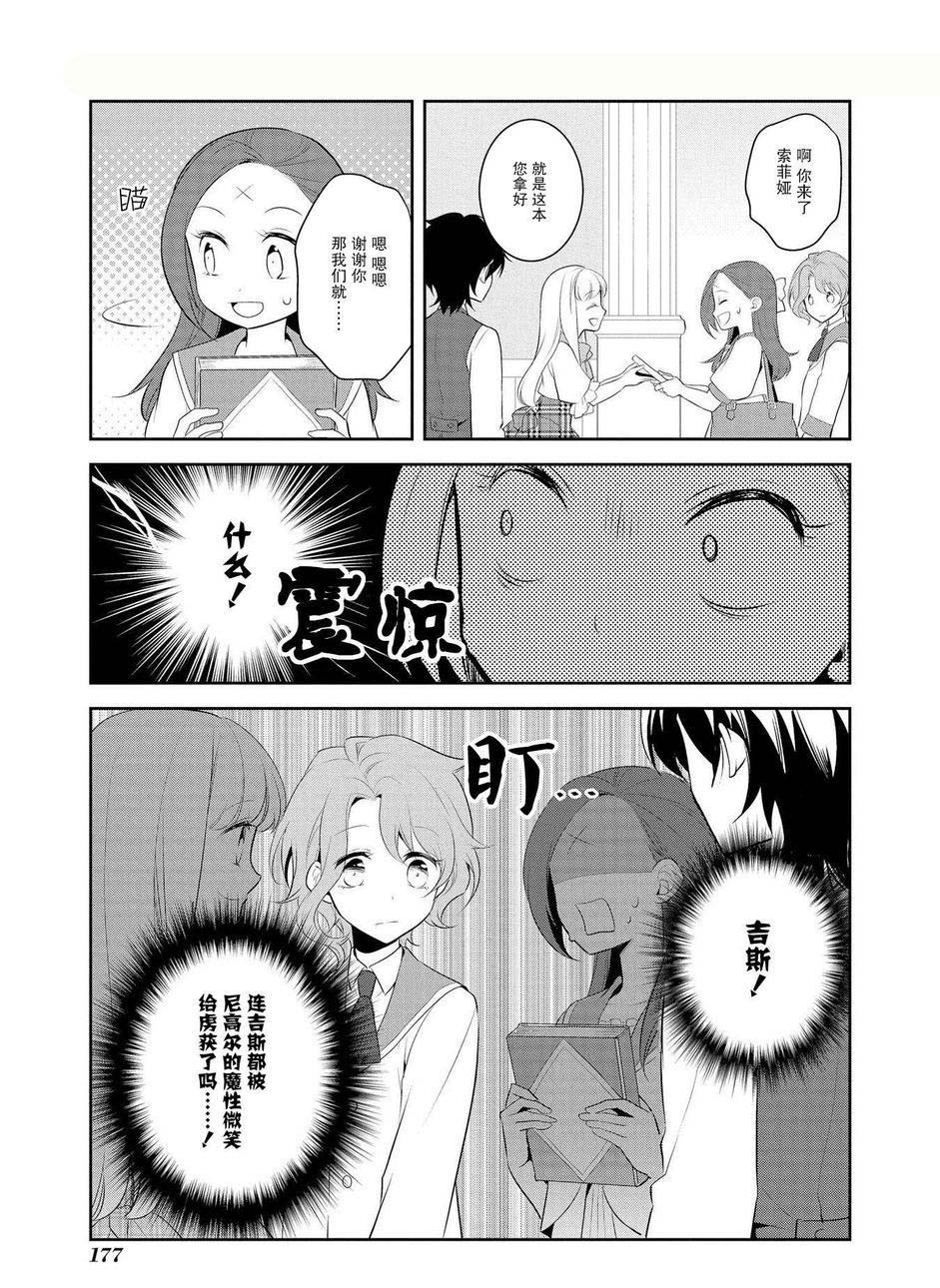 转生成为了只有乙女游戏破灭 Flag 的邪恶大小姐韩漫全集-第6话无删减无遮挡章节图片 