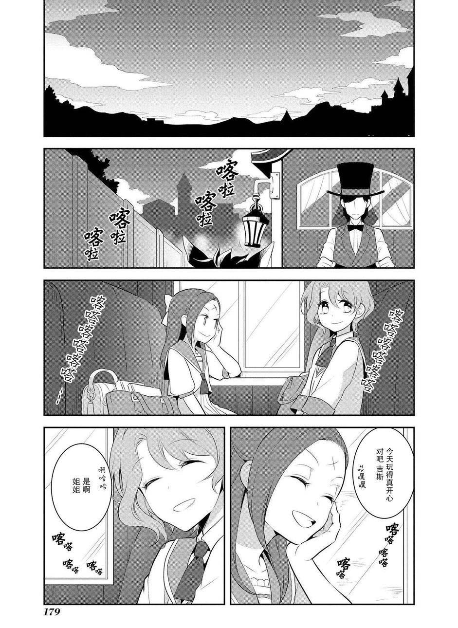 转生成为了只有乙女游戏破灭 Flag 的邪恶大小姐韩漫全集-第6话无删减无遮挡章节图片 
