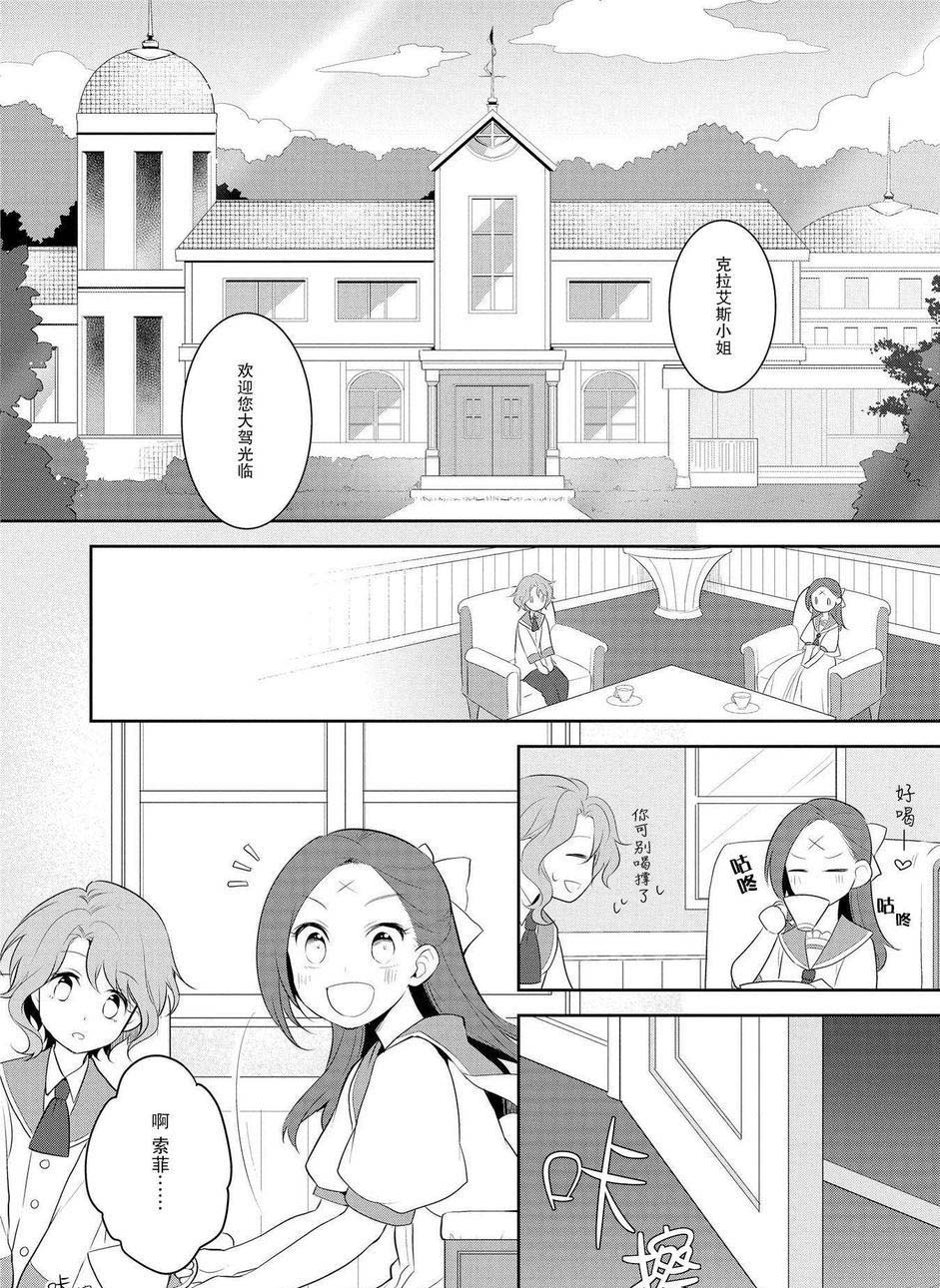 转生成为了只有乙女游戏破灭 Flag 的邪恶大小姐韩漫全集-第6话无删减无遮挡章节图片 