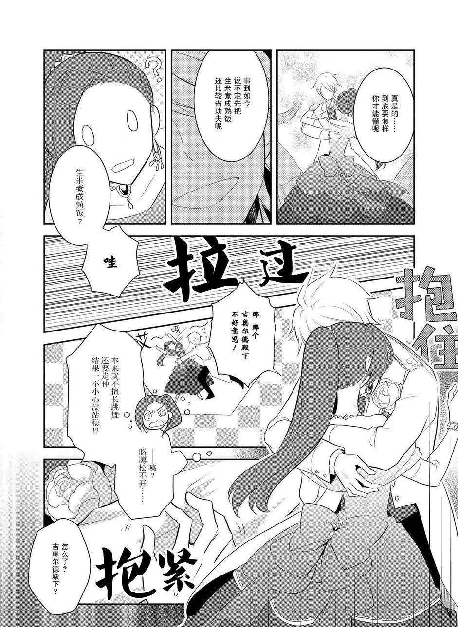 转生成为了只有乙女游戏破灭 Flag 的邪恶大小姐韩漫全集-第7话无删减无遮挡章节图片 