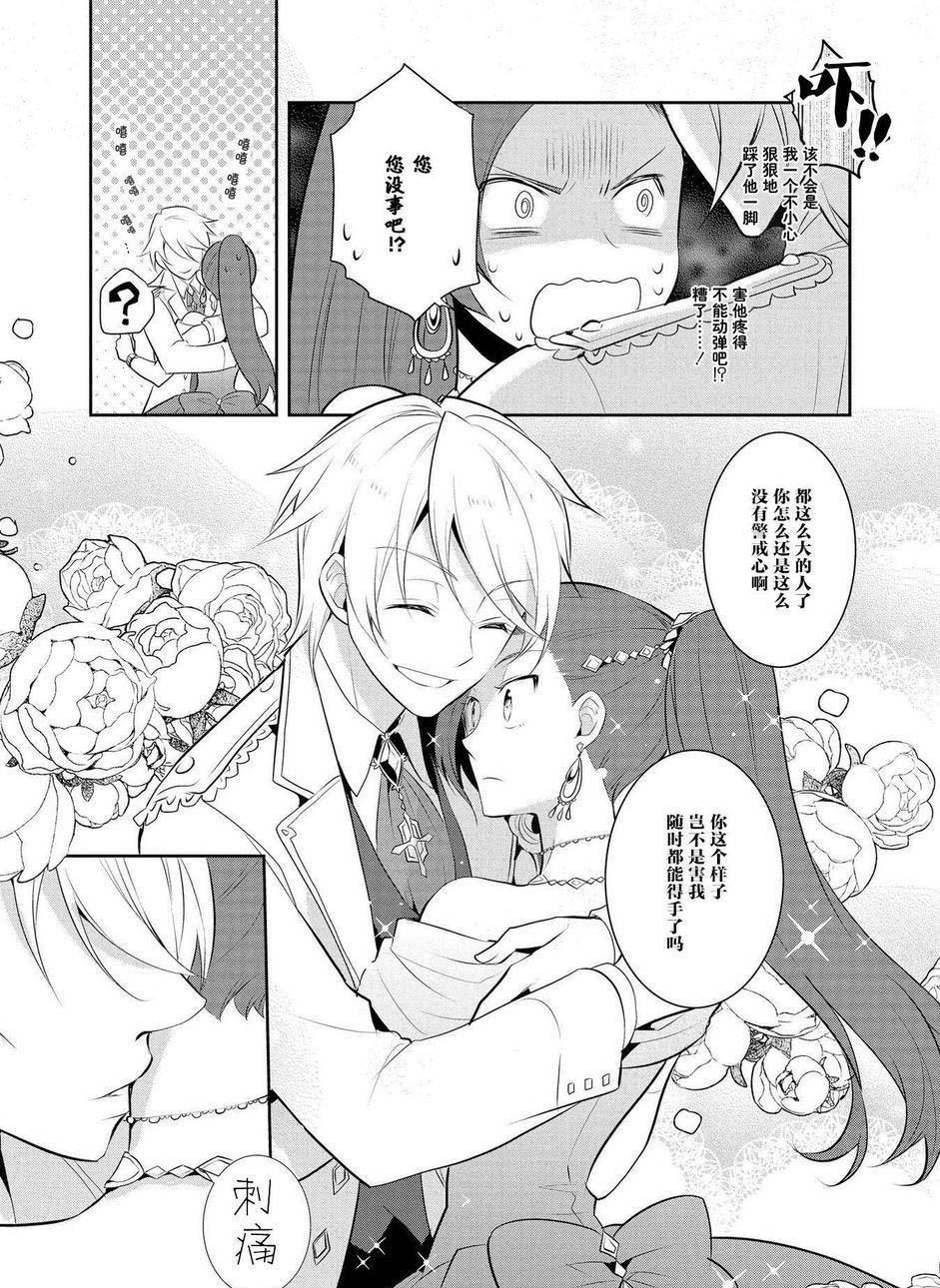 转生成为了只有乙女游戏破灭 Flag 的邪恶大小姐韩漫全集-第7话无删减无遮挡章节图片 