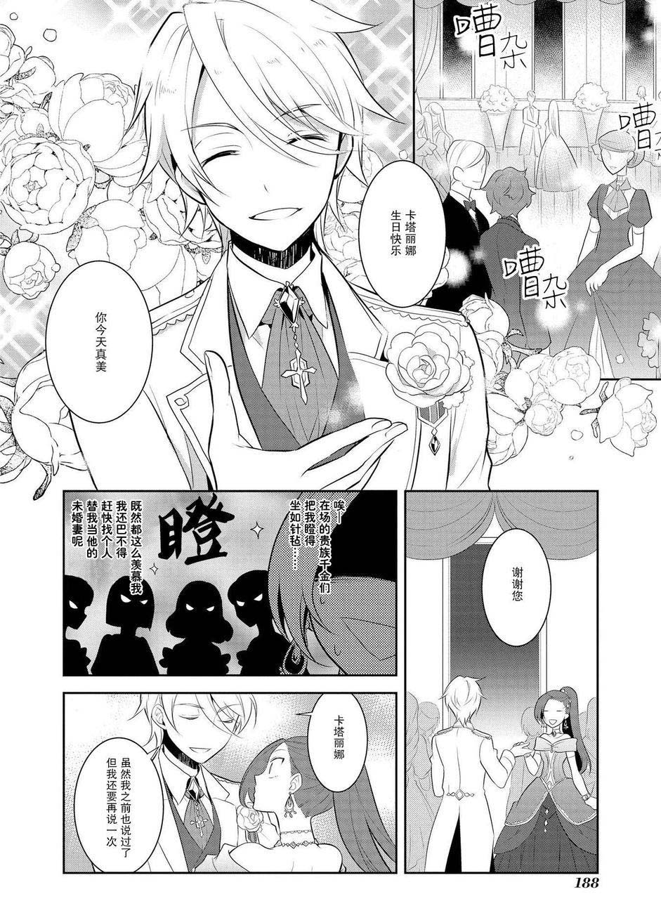 转生成为了只有乙女游戏破灭 Flag 的邪恶大小姐韩漫全集-第7话无删减无遮挡章节图片 