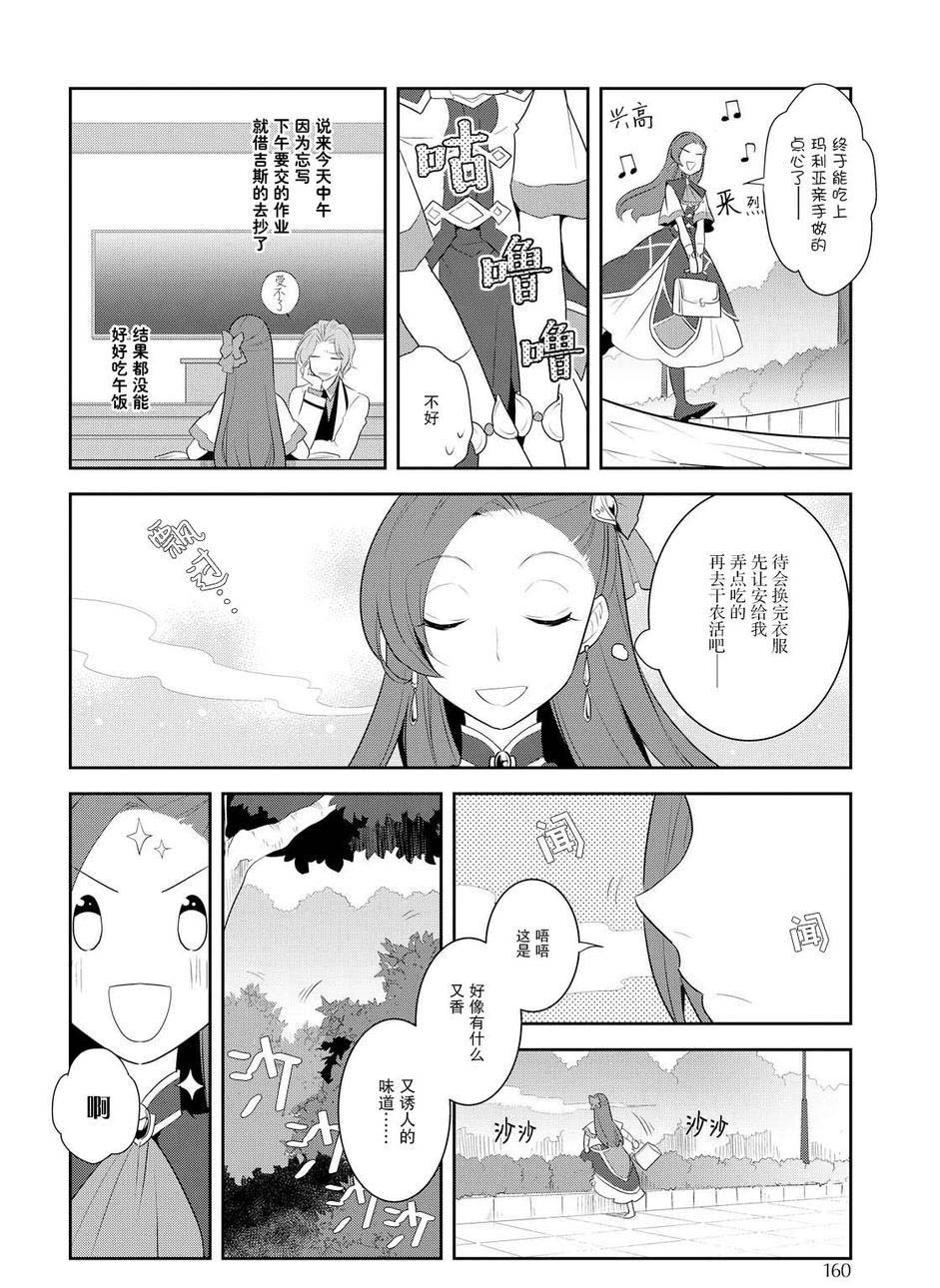 转生成为了只有乙女游戏破灭 Flag 的邪恶大小姐韩漫全集-第9话无删减无遮挡章节图片 
