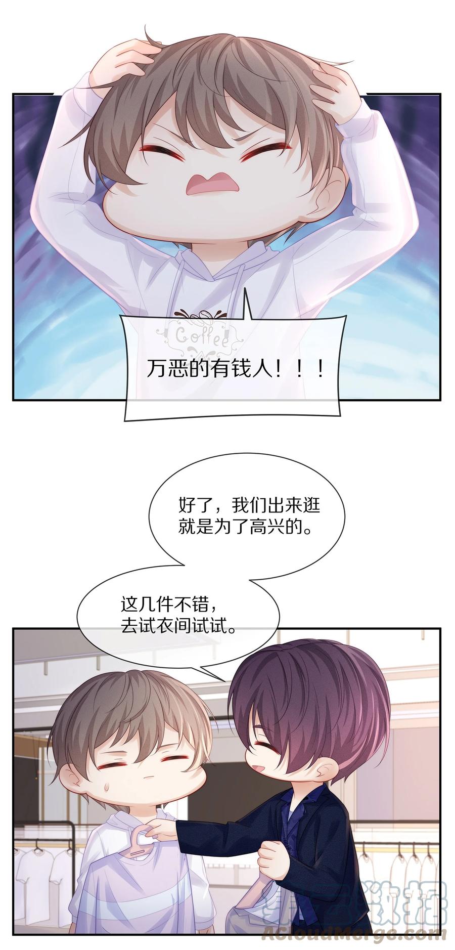 专属深爱韩漫全集-小说番外 试衣间play无删减无遮挡章节图片 