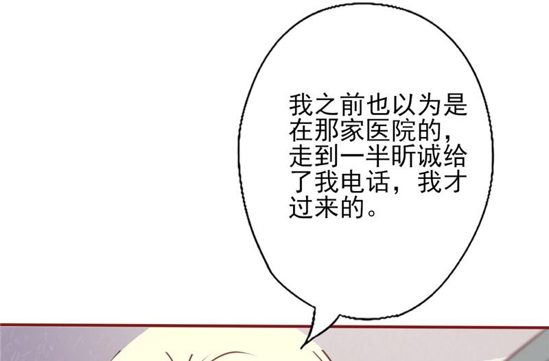 追夫36计 老公来战韩漫全集-第101话 苍白的谎言无删减无遮挡章节图片 