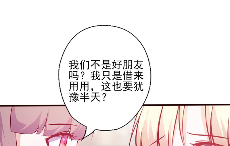 追夫36计 老公来战韩漫全集-第110话 我们不是好闺蜜吗？无删减无遮挡章节图片 