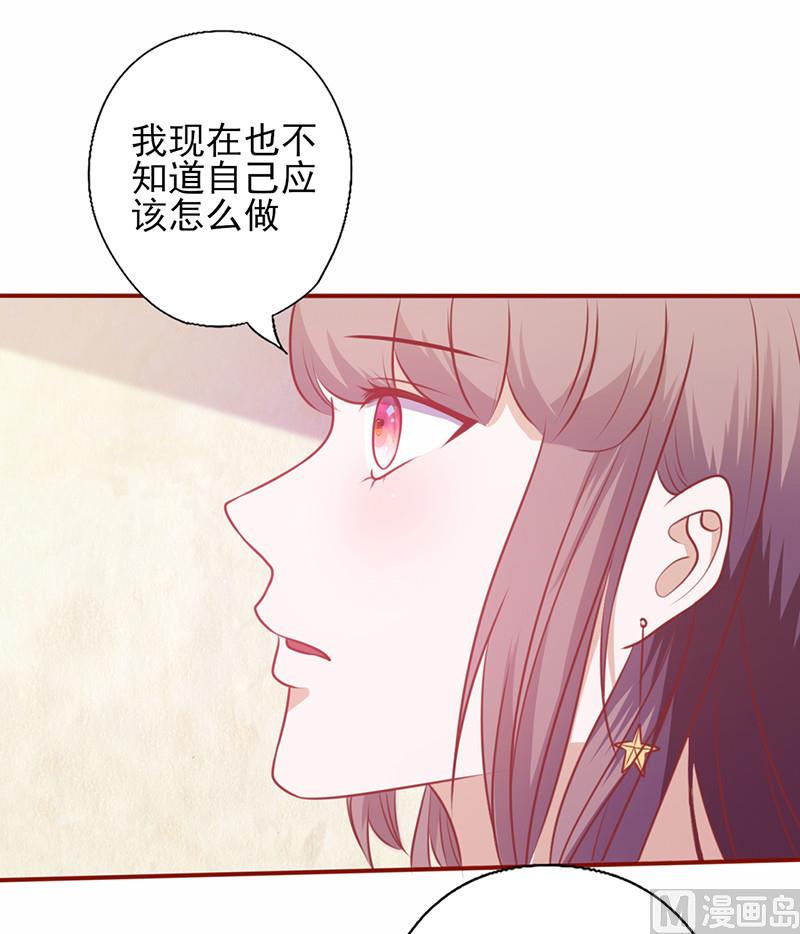 追夫36计 老公来战韩漫全集-第125话 害怕去选择无删减无遮挡章节图片 