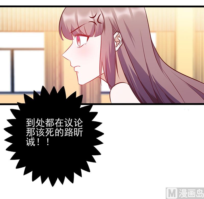 追夫36计 老公来战韩漫全集-第137话 冤家路窄无删减无遮挡章节图片 