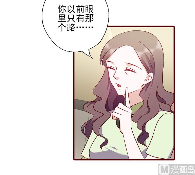 追夫36计 老公来战韩漫全集-第147话 贴心小棉袄无删减无遮挡章节图片 