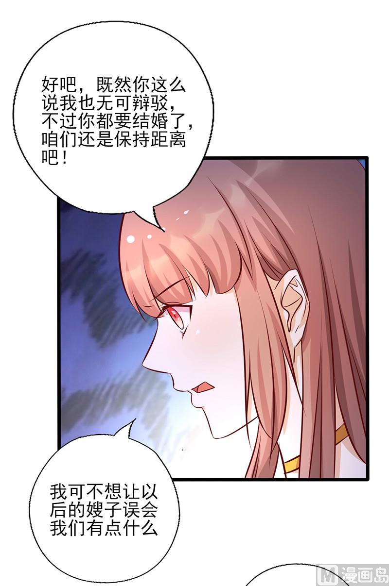 追夫36计 老公来战韩漫全集-第164话 消受不起的体贴无删减无遮挡章节图片 