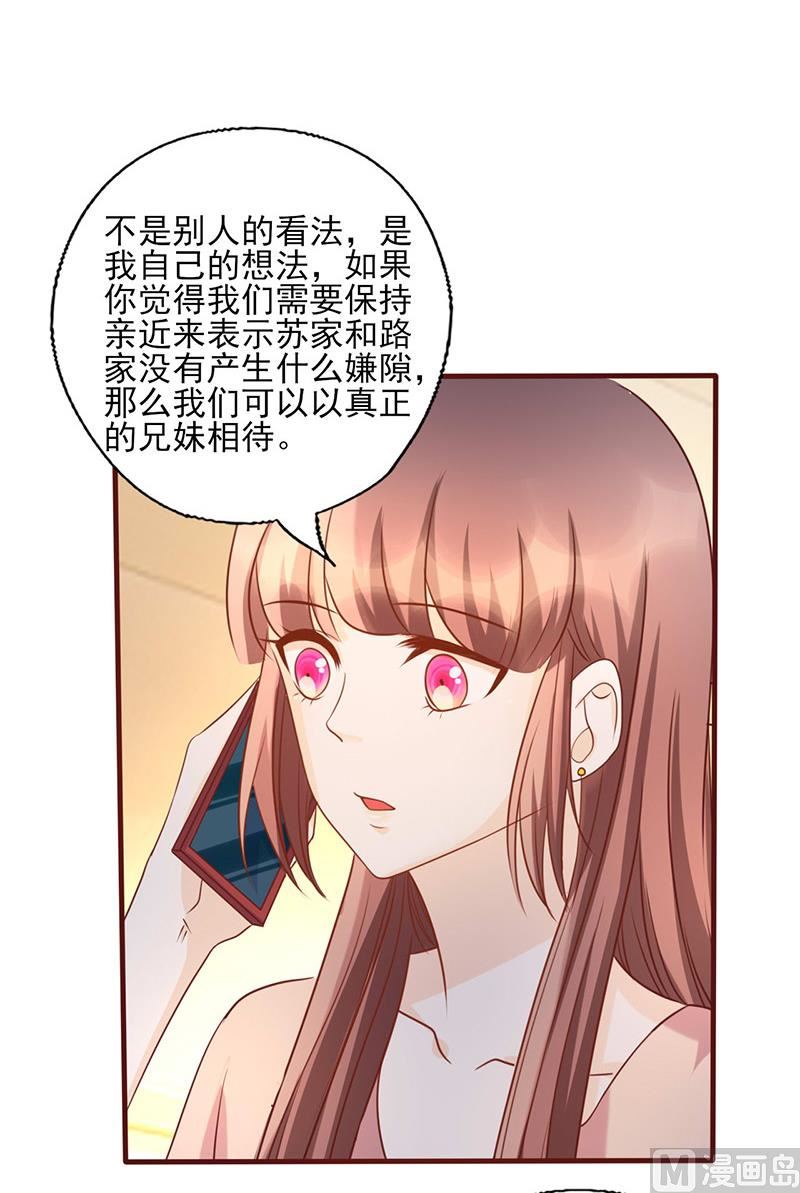 追夫36计 老公来战韩漫全集-第168话 别给我机会了无删减无遮挡章节图片 