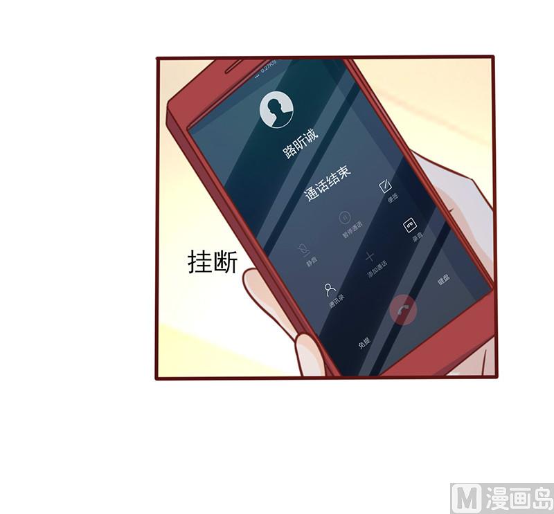 追夫36计 老公来战韩漫全集-第168话 别给我机会了无删减无遮挡章节图片 