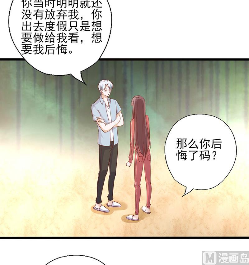 追夫36计 老公来战韩漫全集-第180话 以身相许无删减无遮挡章节图片 