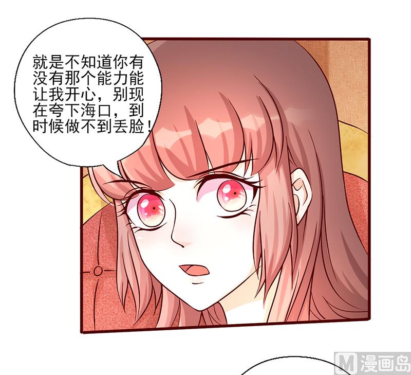 追夫36计 老公来战韩漫全集-第185话 玩点新花样无删减无遮挡章节图片 