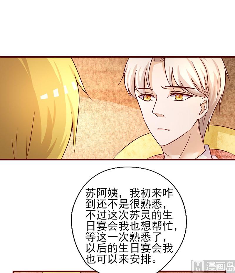 追夫36计 老公来战韩漫全集-第185话 玩点新花样无删减无遮挡章节图片 