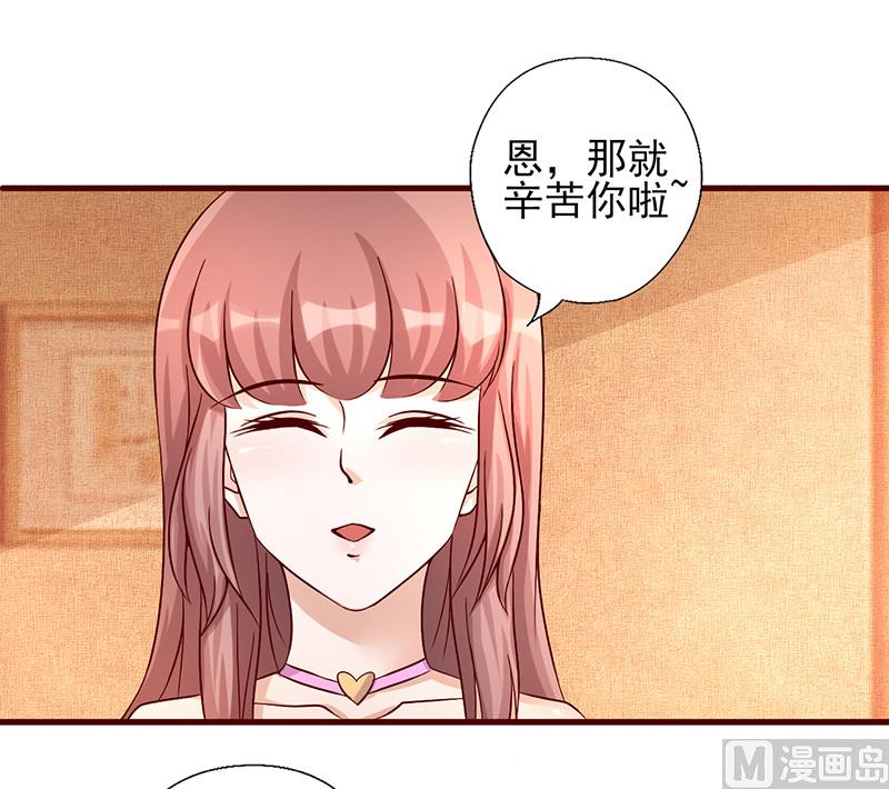 追夫36计 老公来战韩漫全集-第185话 玩点新花样无删减无遮挡章节图片 