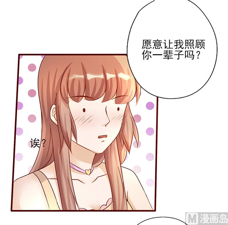 追夫36计 老公来战韩漫全集-第187话 让我照顾你一辈子吧无删减无遮挡章节图片 