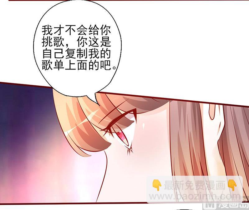 追夫36计 老公来战韩漫全集-第205话 我才不后悔无删减无遮挡章节图片 