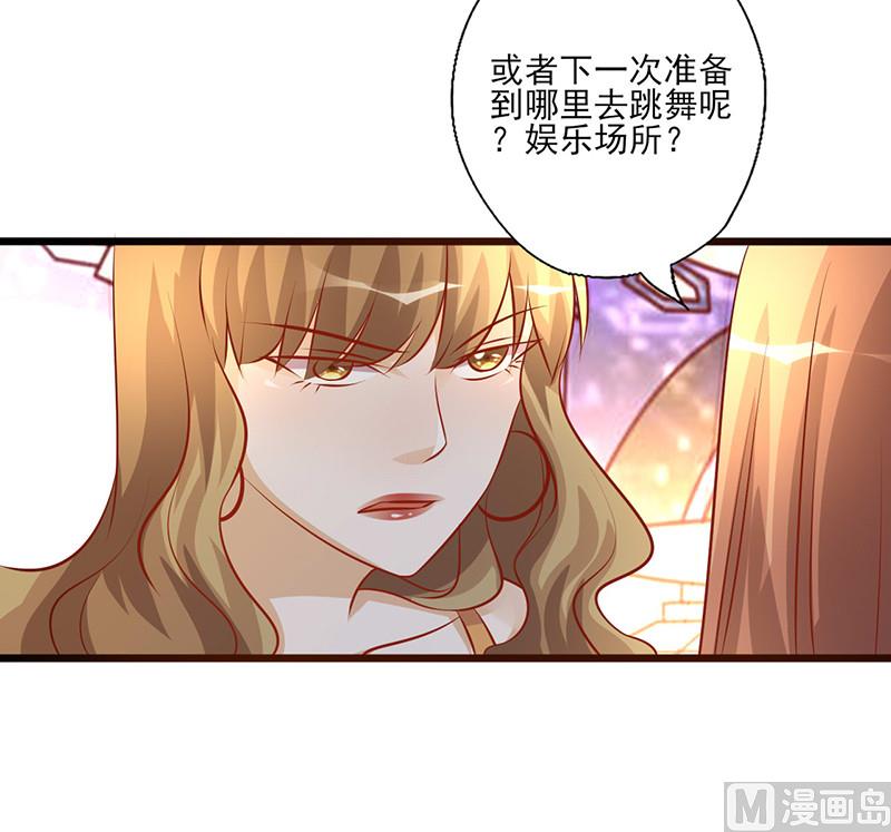 追夫36计 老公来战韩漫全集-第217话 再次受伤无删减无遮挡章节图片 