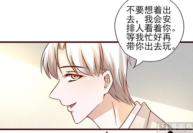 追夫36计 老公来战韩漫全集-第224话 限制人身自由无删减无遮挡章节图片 