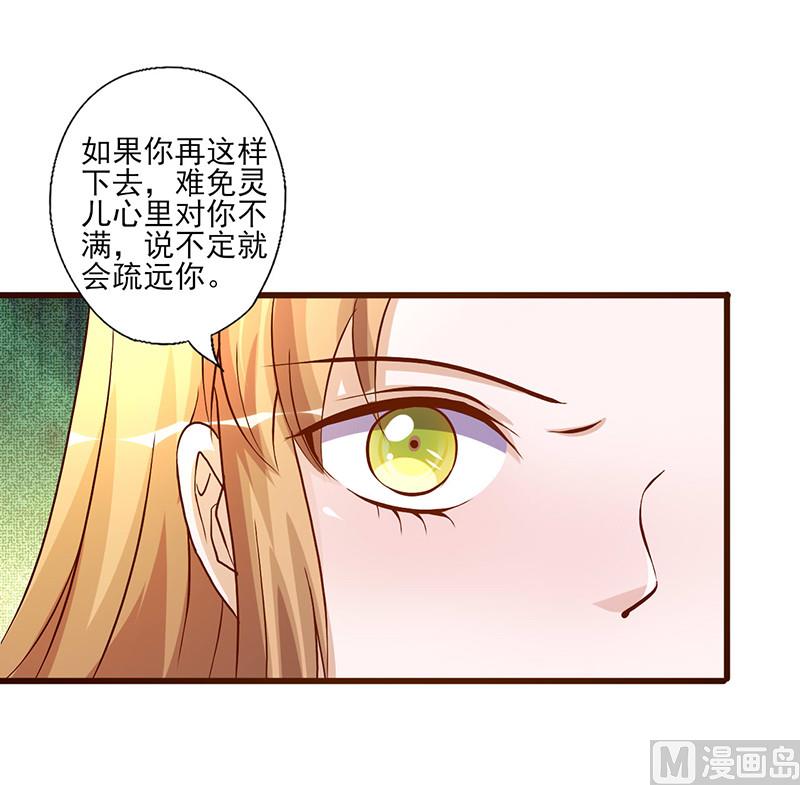 追夫36计 老公来战韩漫全集-第226话 友谊的价值无删减无遮挡章节图片 