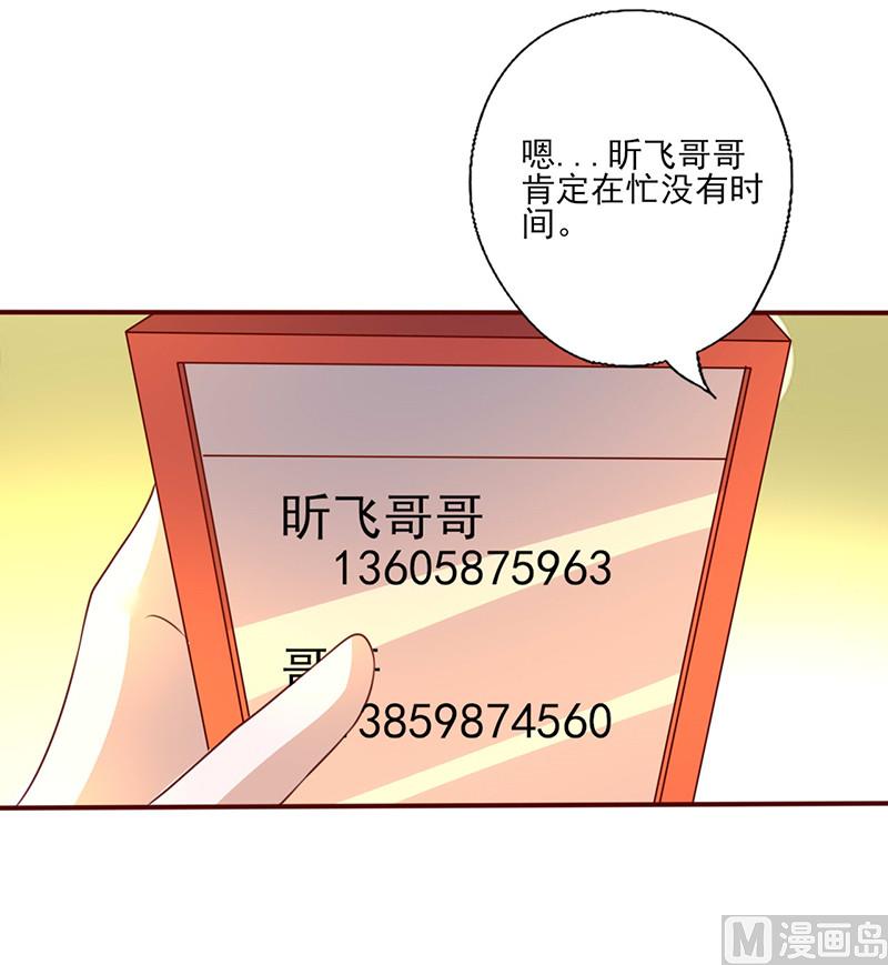 追夫36计 老公来战韩漫全集-第229话 找个人来陪无删减无遮挡章节图片 