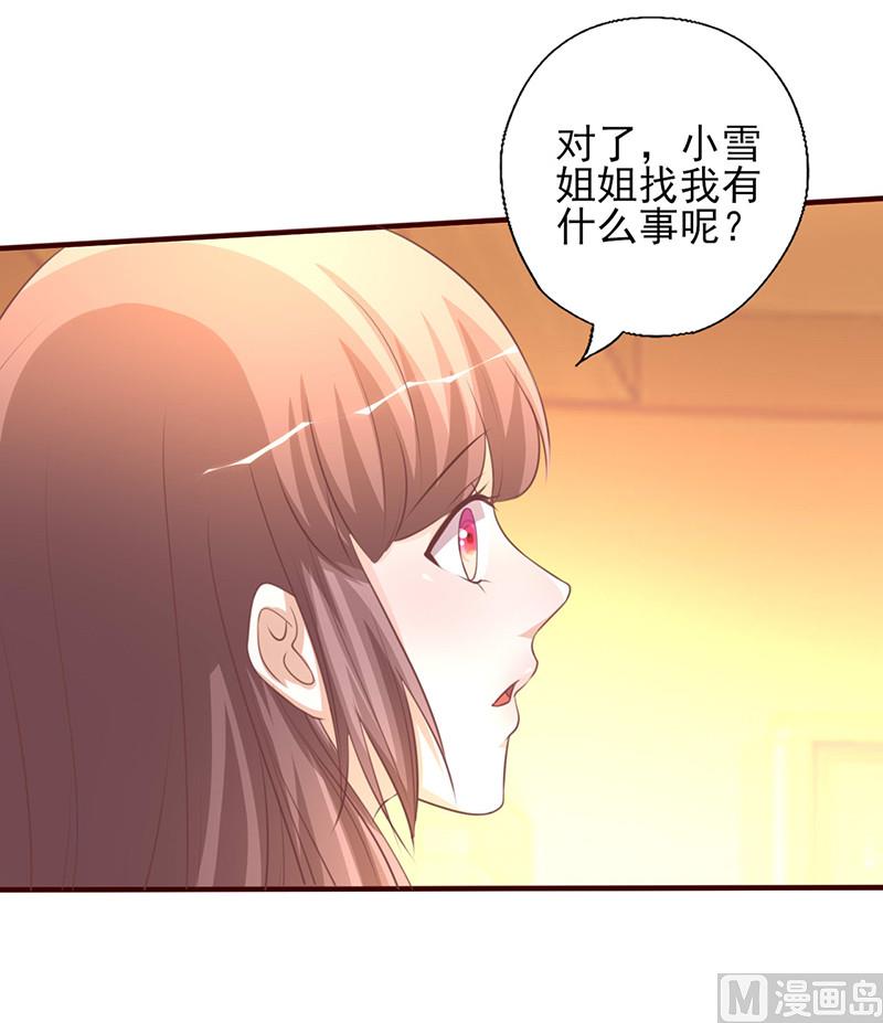 追夫36计 老公来战韩漫全集-第230话 婚前出轨无删减无遮挡章节图片 