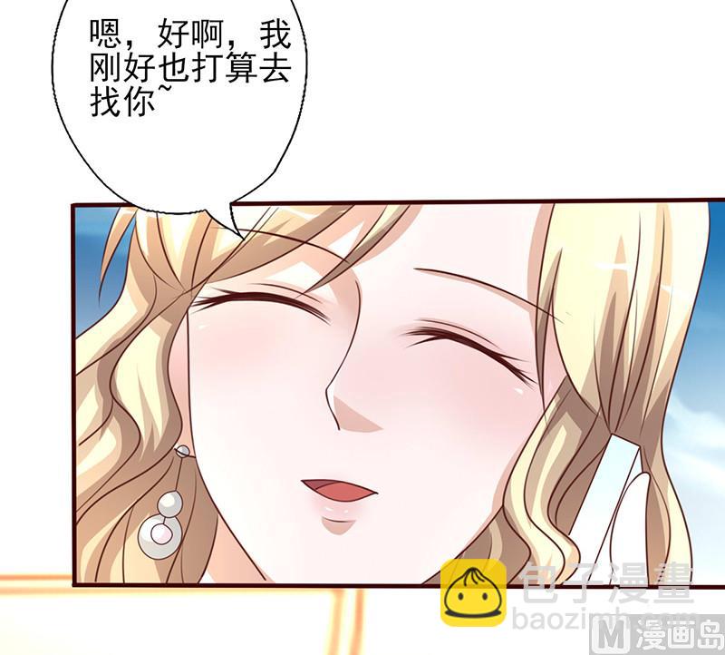 追夫36计 老公来战韩漫全集-第230话 婚前出轨无删减无遮挡章节图片 