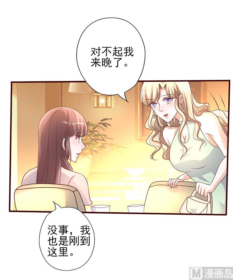 追夫36计 老公来战韩漫全集-第230话 婚前出轨无删减无遮挡章节图片 