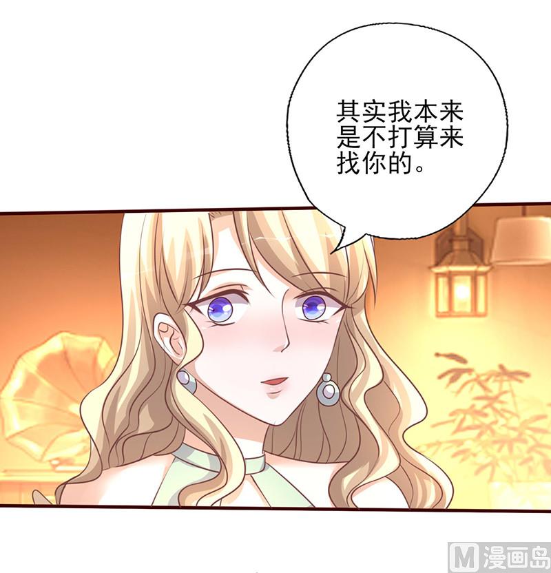 追夫36计 老公来战韩漫全集-第231话 啪啪打脸无删减无遮挡章节图片 