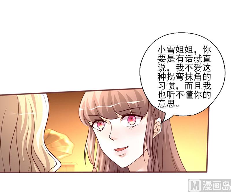 追夫36计 老公来战韩漫全集-第232话 有话直说无删减无遮挡章节图片 