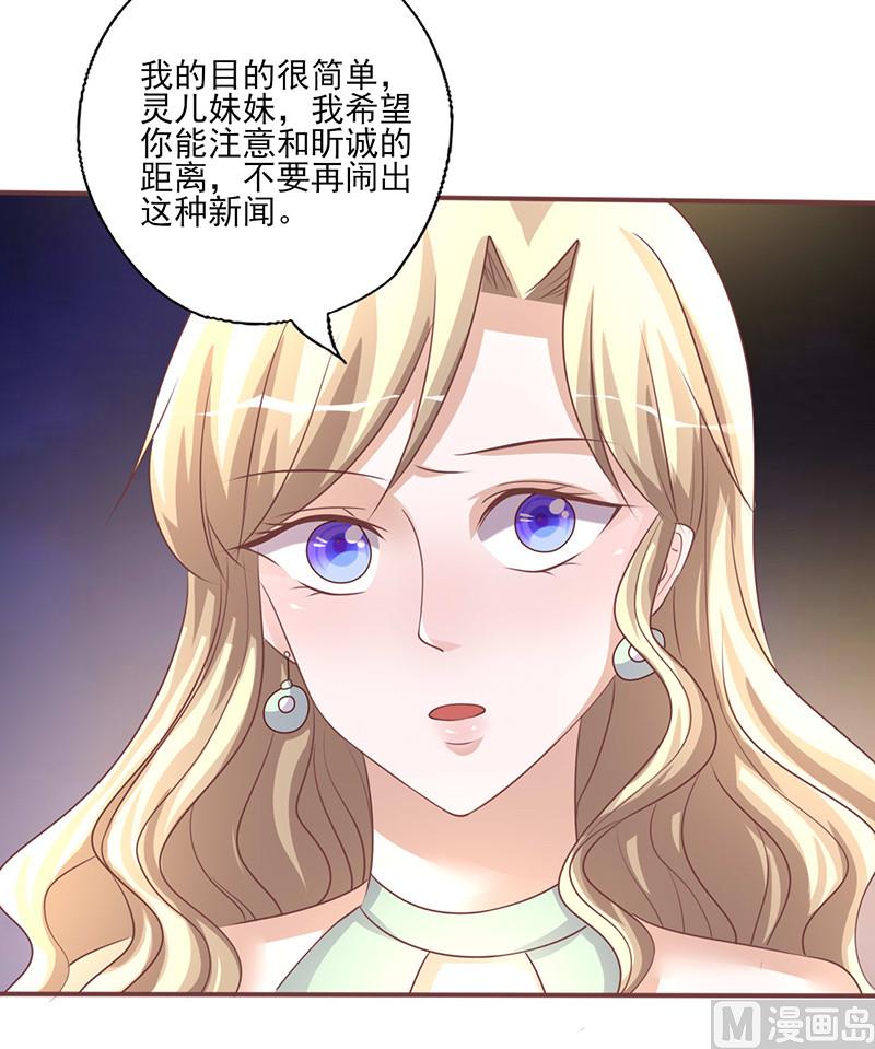 追夫36计 老公来战韩漫全集-第232话 有话直说无删减无遮挡章节图片 