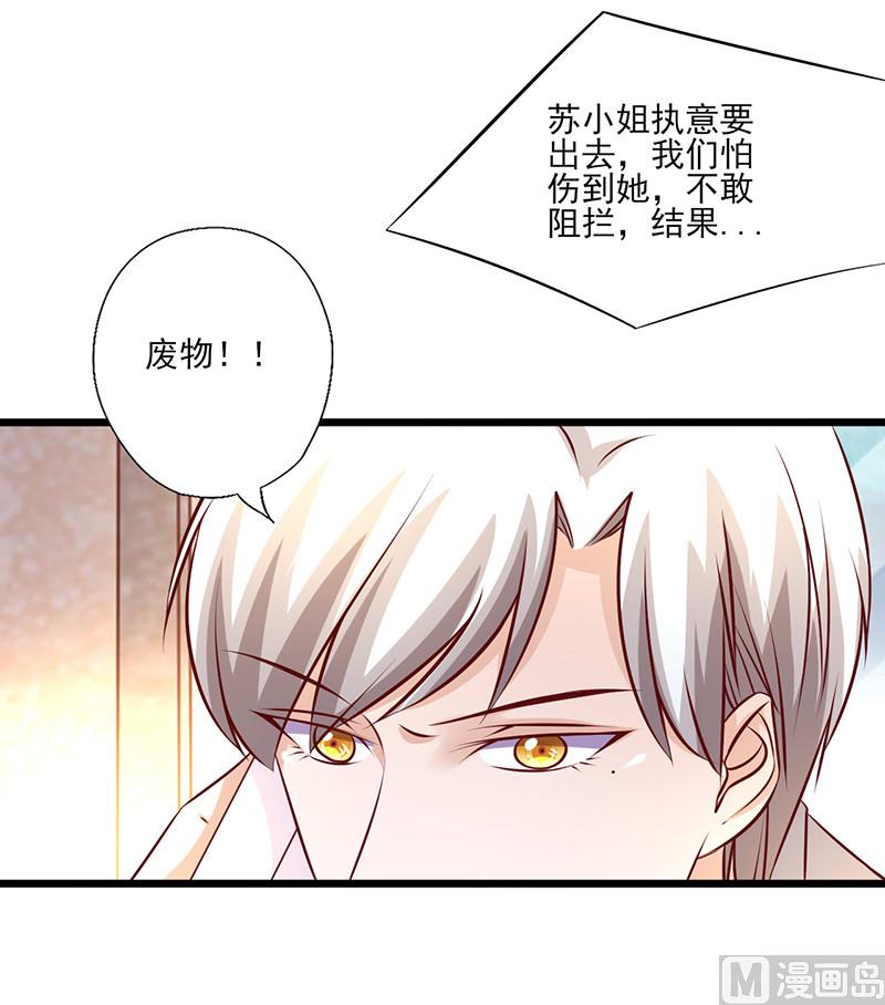 追夫36计 老公来战韩漫全集-第235话 追踪灵儿无删减无遮挡章节图片 