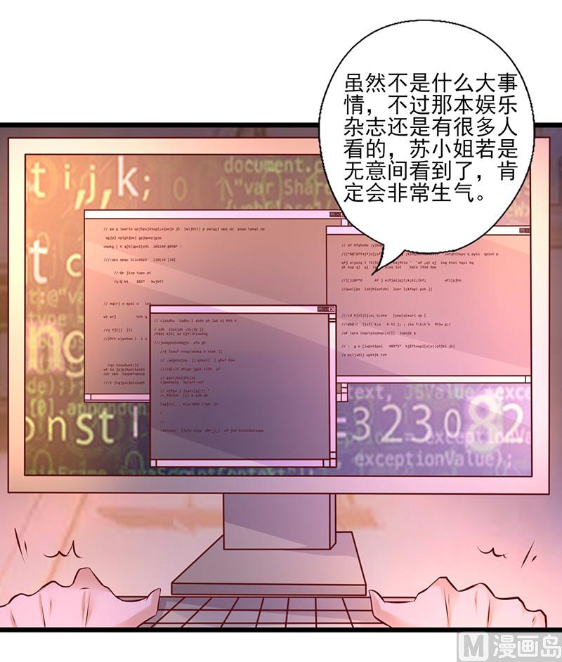 追夫36计 老公来战韩漫全集-第236话 劝他回头无删减无遮挡章节图片 