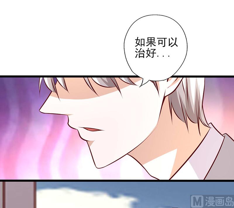 追夫36计 老公来战韩漫全集-第237话 治愈的希望无删减无遮挡章节图片 