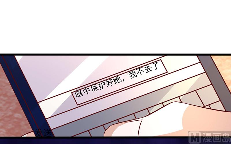 追夫36计 老公来战韩漫全集-第238话 质疑自己无删减无遮挡章节图片 