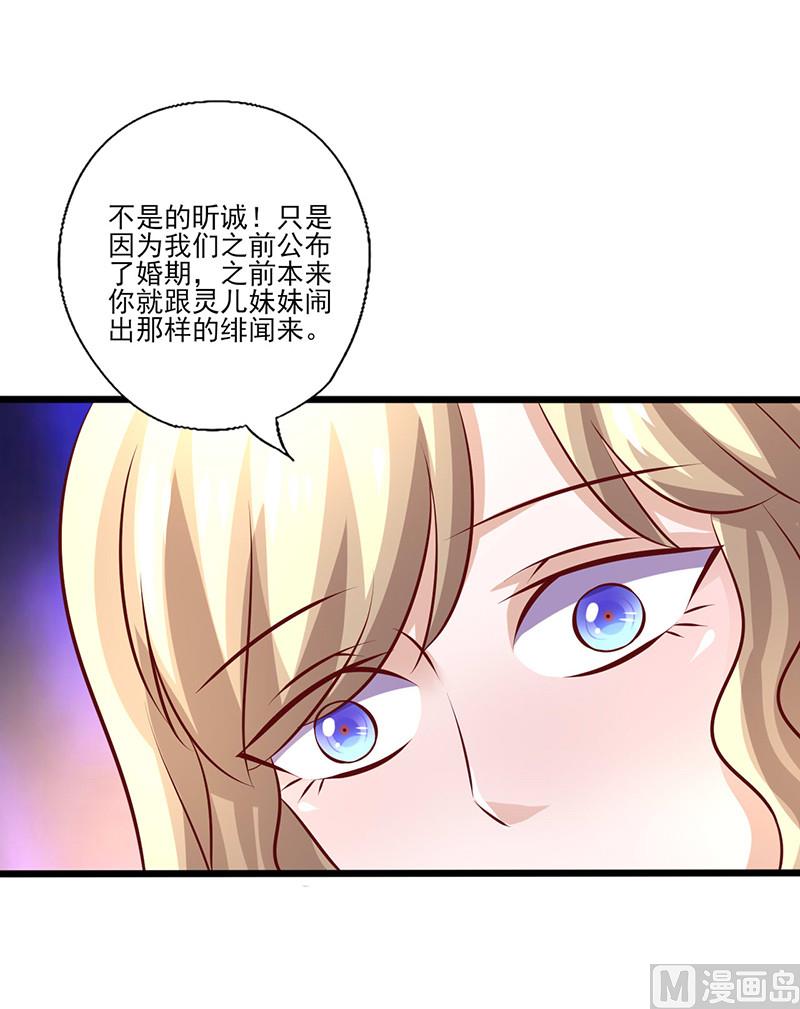 追夫36计 老公来战韩漫全集-第241话 打消她的幻想无删减无遮挡章节图片 