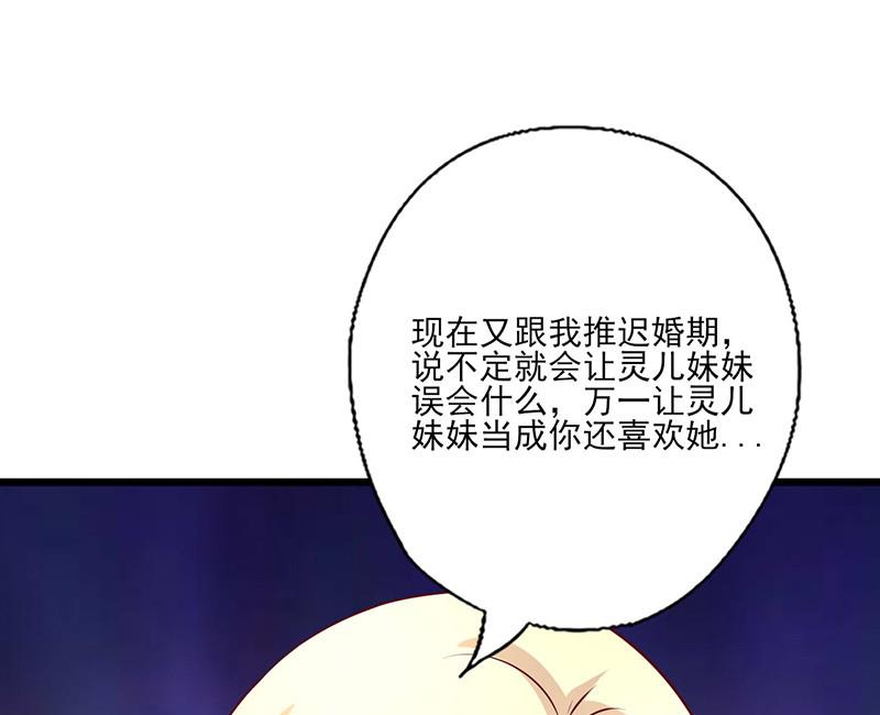 追夫36计 老公来战韩漫全集-第241话 打消她的幻想无删减无遮挡章节图片 