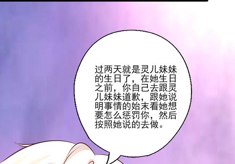 追夫36计 老公来战韩漫全集-第243话 给你个机会无删减无遮挡章节图片 