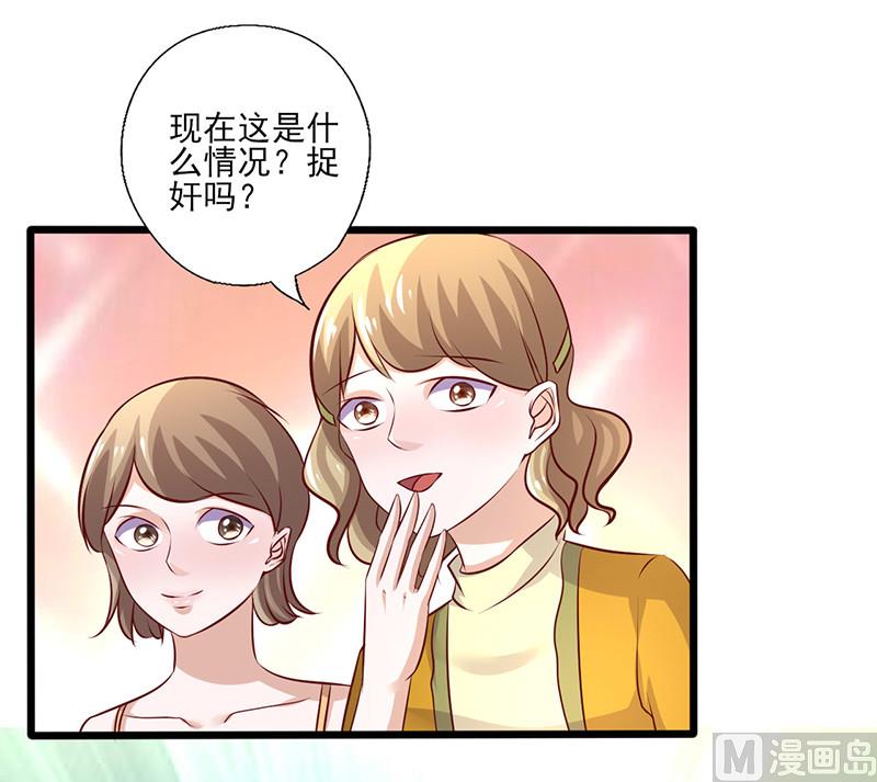 追夫36计 老公来战韩漫全集-第245话 追到游乐场无删减无遮挡章节图片 