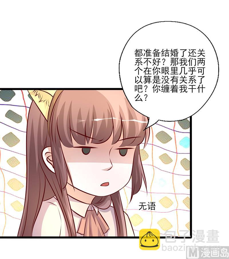 追夫36计 老公来战韩漫全集-第247话 撇清关系无删减无遮挡章节图片 