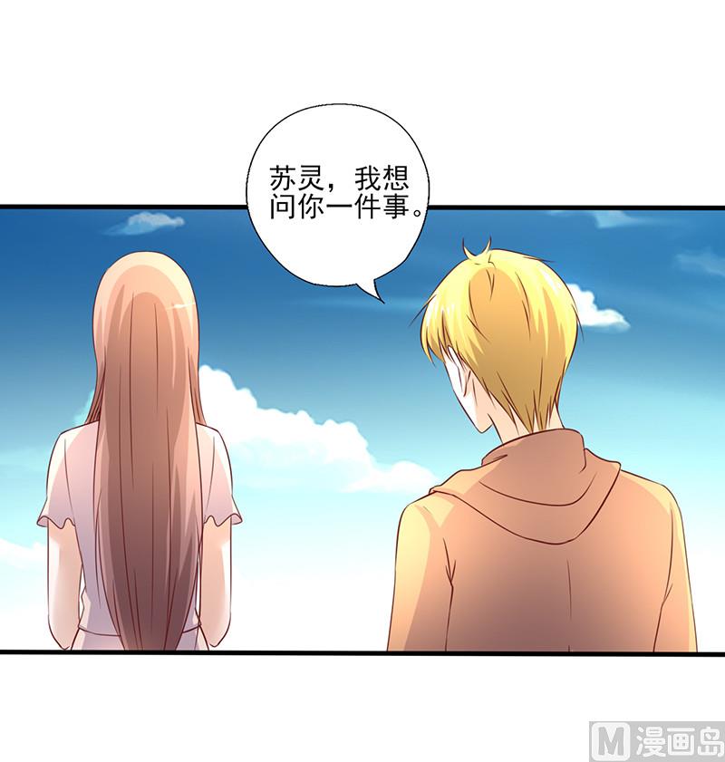 追夫36计 老公来战韩漫全集-第248话 生日宴的准备无删减无遮挡章节图片 