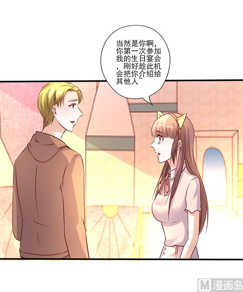 追夫36计 老公来战韩漫全集-第248话 生日宴的准备无删减无遮挡章节图片 