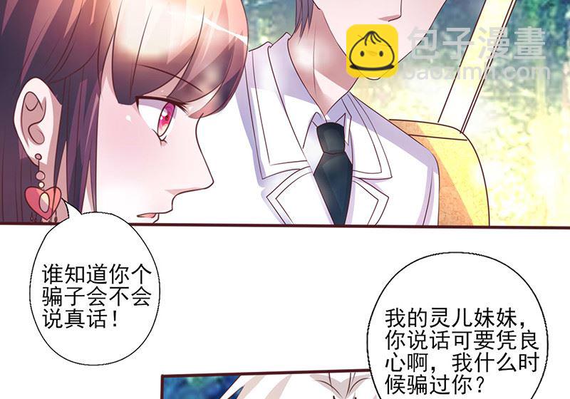 追夫36计 老公来战韩漫全集-第256话 过去的故事无删减无遮挡章节图片 