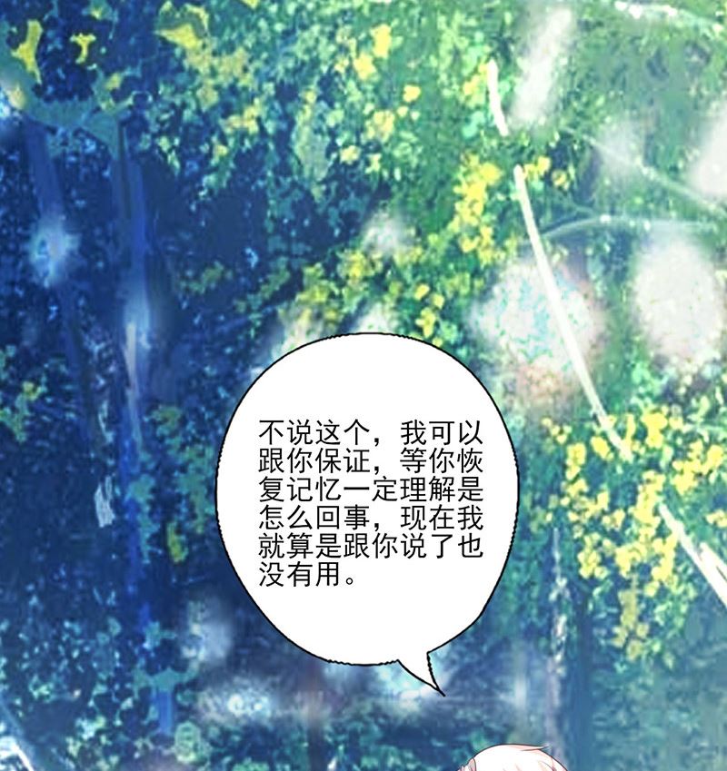 追夫36计 老公来战韩漫全集-第256话 过去的故事无删减无遮挡章节图片 