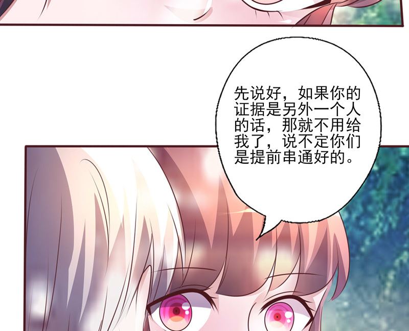 追夫36计 老公来战韩漫全集-第256话 过去的故事无删减无遮挡章节图片 