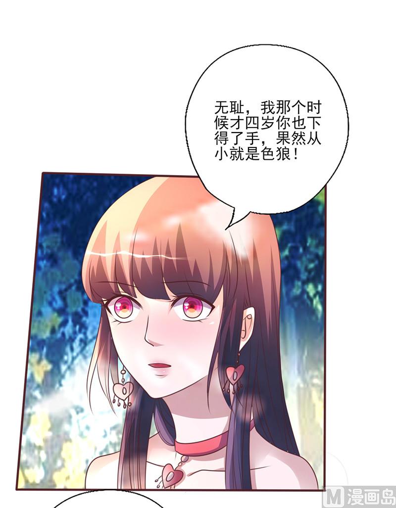 追夫36计 老公来战韩漫全集-第257话 回忆初识无删减无遮挡章节图片 